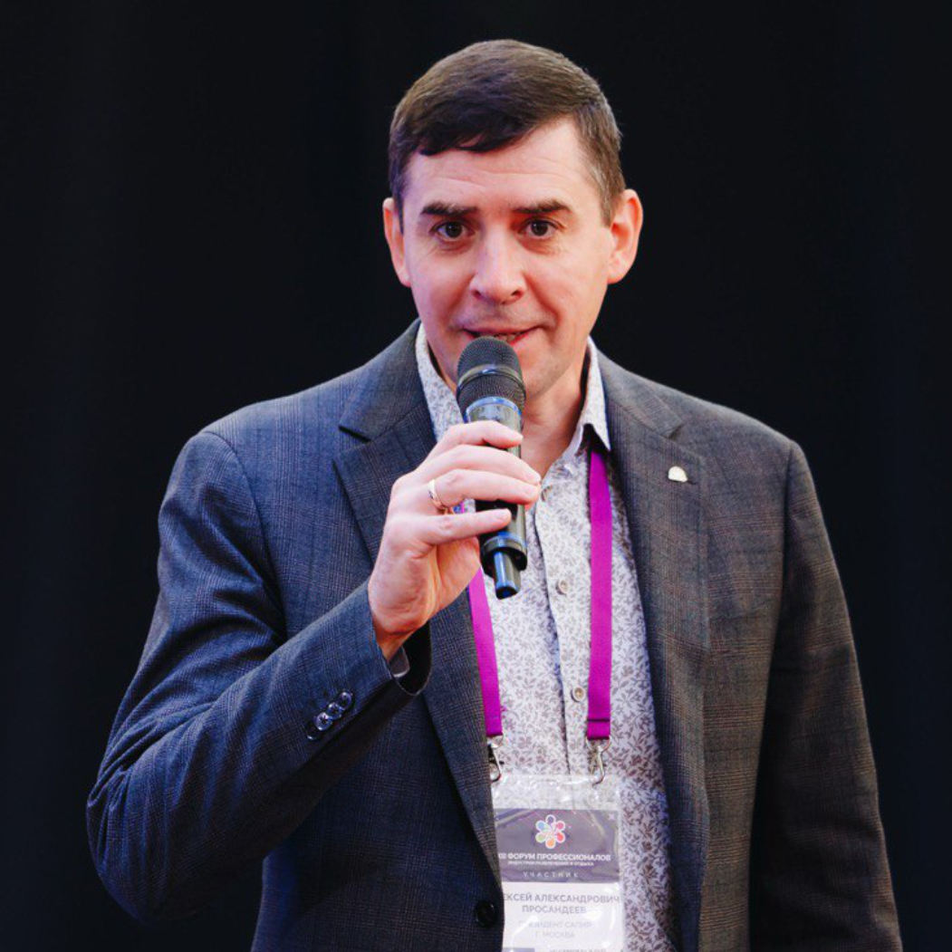 Алексей Просандеев Президент САПИР SAPIR